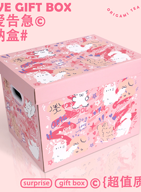 粉红色七夕猫咪礼品箱大号收纳箱装衣服玩具空箱子情人节零食盒子