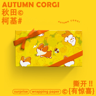 七夕情人节儿童节可爱卡通生日礼物包装 纸大尺寸送女友礼品纸书皮