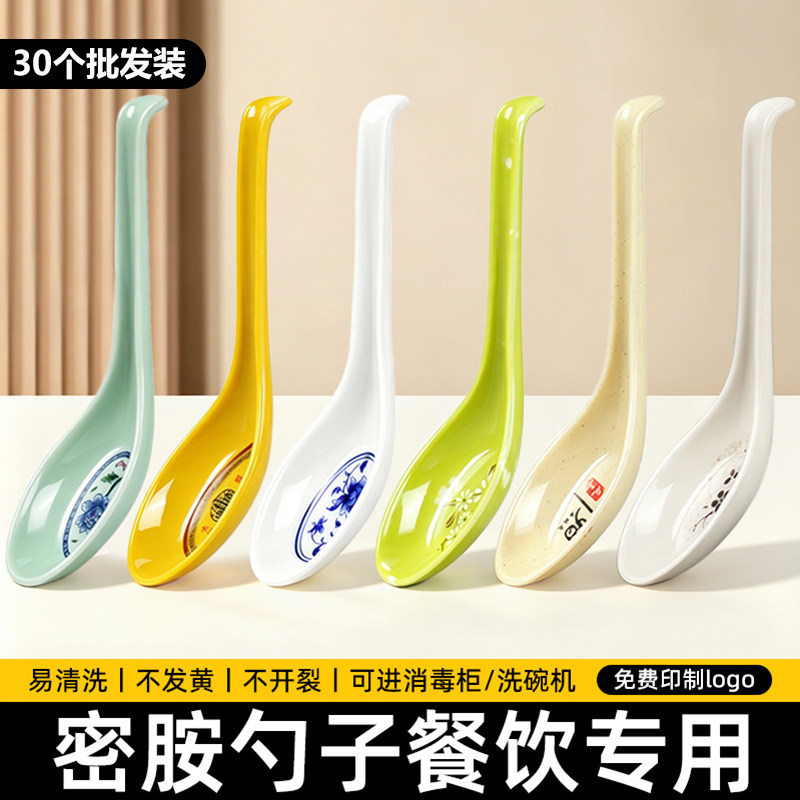 密胺勺子带勾勺仿瓷拉面麻辣烫汤勺调羹商用饭店餐厅专用塑料勺子