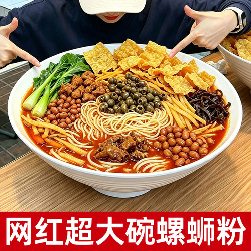 网红超大号螺蛳粉碗商用麻辣烫冒菜全家福超大碗大胃王专用大号碗