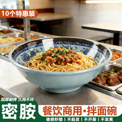 密胺反口碗餐饮专用拌面碗早餐店粥碗豆浆碗馄饨碗凉皮碗商用耐摔