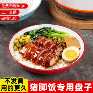 隆江猪脚饭专用盘碗密胺快餐专用盖浇饭盘子卤肉饭鸡排饭盘子商用