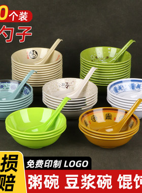 食堂商用密胺馄饨碗汤面碗