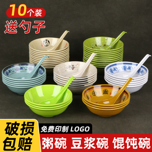 10个装密胺反口碗仿瓷早餐粥碗塑料汤碗米饭热干面馄饨碗食堂商用