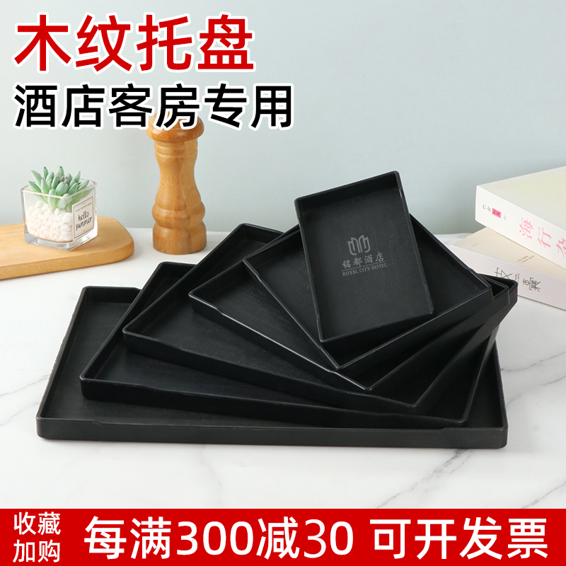 大家都在用的托盘加厚防摔