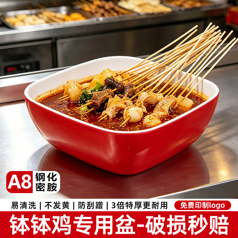 网红钵钵鸡专用盆密胺餐具方形大碗冷锅串串摆摊专用容器防摔商用图片