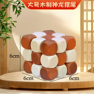 神龙摆尾孔明锁儿童益智鲁班锁玩具古典老人休闲智力开发木头魔方