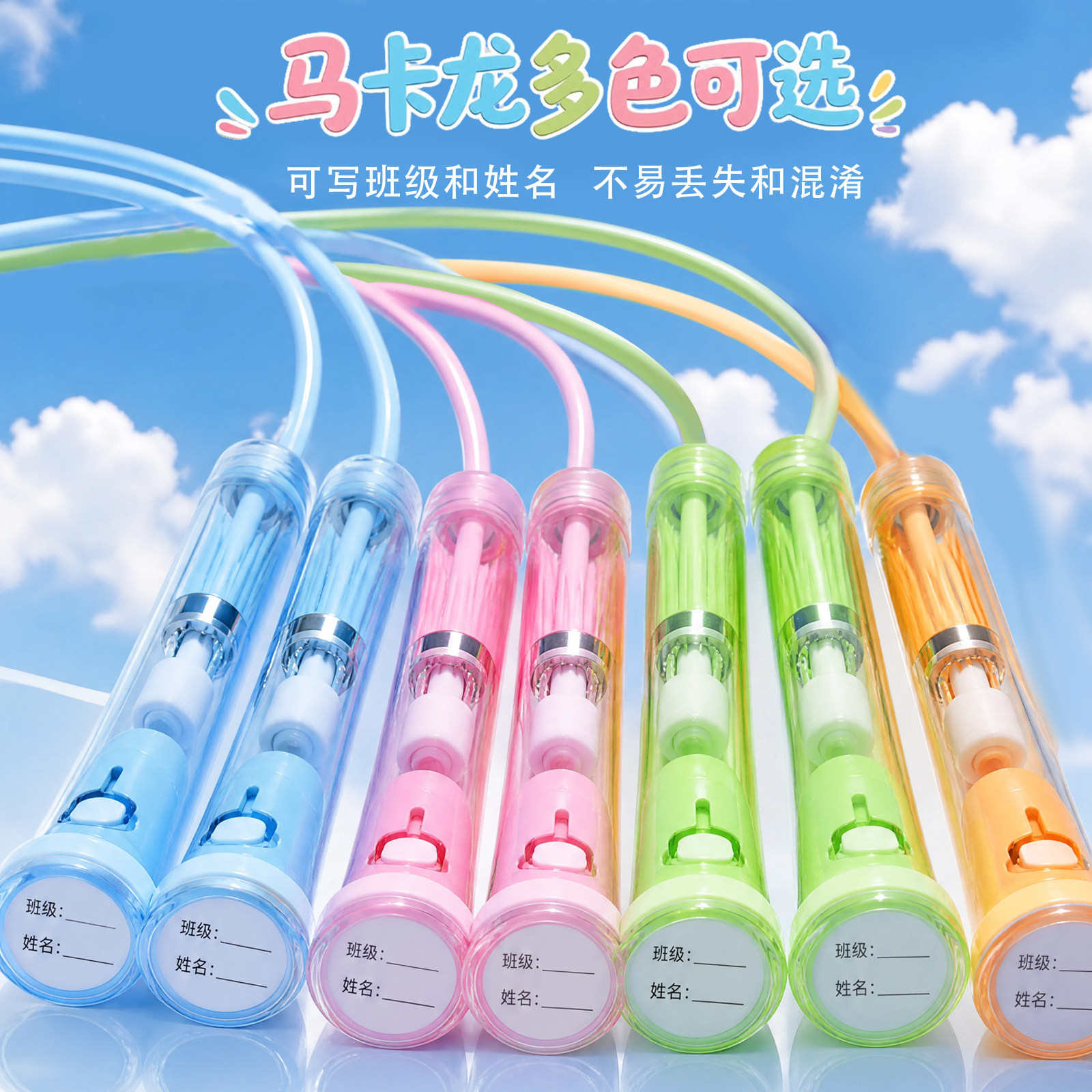 儿童双轴承跳绳小学生专用不打结幼儿园初学竞速绳子中考可写名字
