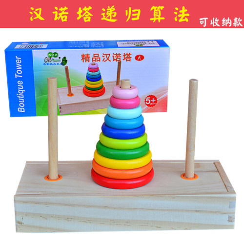 木制十层汉诺塔8层早教汗罗塔