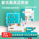 磁力蒙氏百数板1到100数字板小学一年级数学思维教具儿童加减法