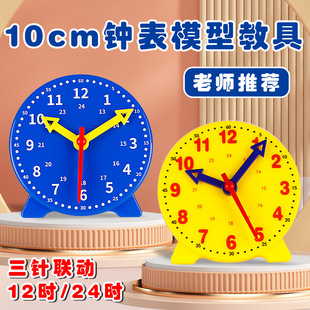 钟表小学教具生一二年级儿童数学时钟认知学具学习认识时间模型