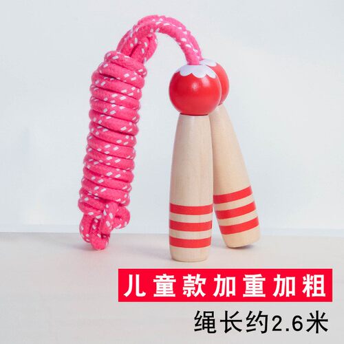 幼儿园儿童跳绳玩具木制卡通可爱