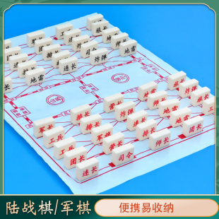 军棋陆战棋儿童成人大号军旗小学生双人对战塑料娱乐休闲益智棋