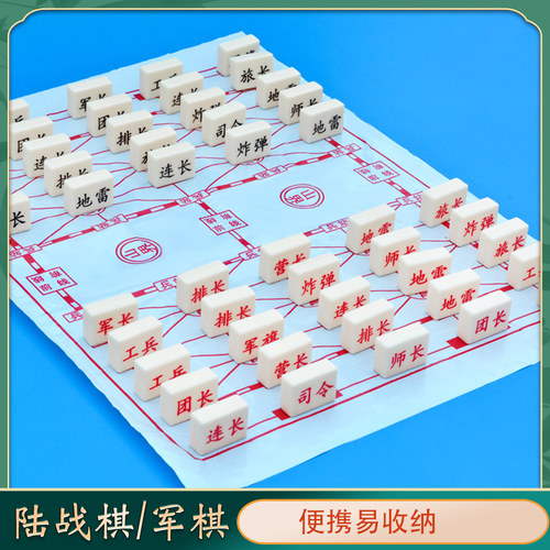 军旗陆战棋透明盒休闲棋类