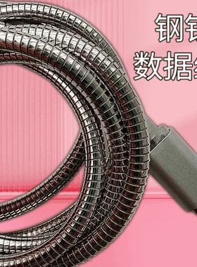 不锈钢数据线防猫咬防咬防猫咬防宠物咬数据线金属弹簧软管防断耐用合金安卓适用苹果充电线type-c
