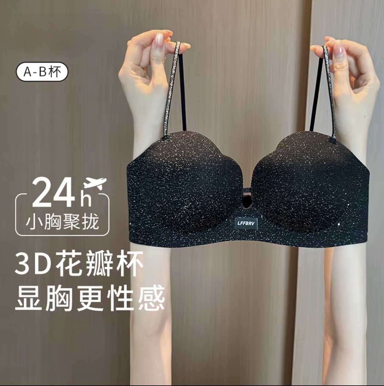 细肩带内衣小胸聚拢光面无痕文胸