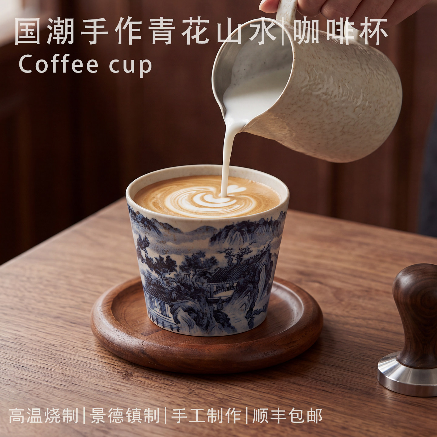 景德镇手作黑青花山水咖啡杯
