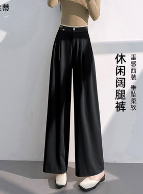 高级垂坠感高腰宽松阔腿西装裤