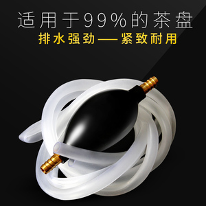 茶盘排水管硅胶软管带铜头吸水球茶渣桶下水球茶具配件茶道排水球