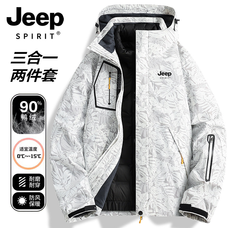 JEEP吉普羽绒冲锋衣男女秋冬季三合一可拆卸加绒加厚防风滑雪外套
