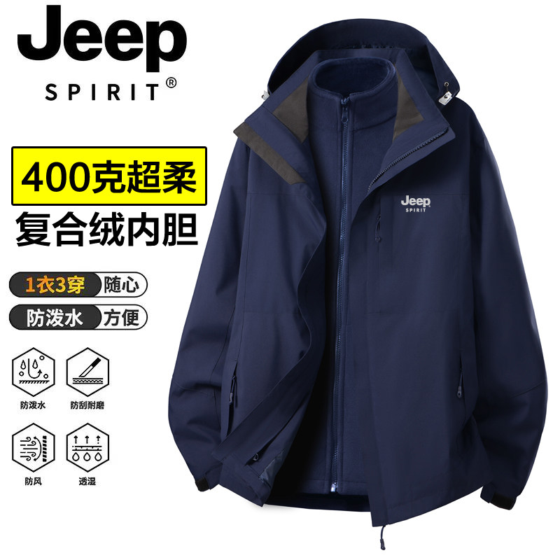 JEEP吉普冲锋衣男女2026新款三合一加绒加厚防风防水西藏滑雪外套