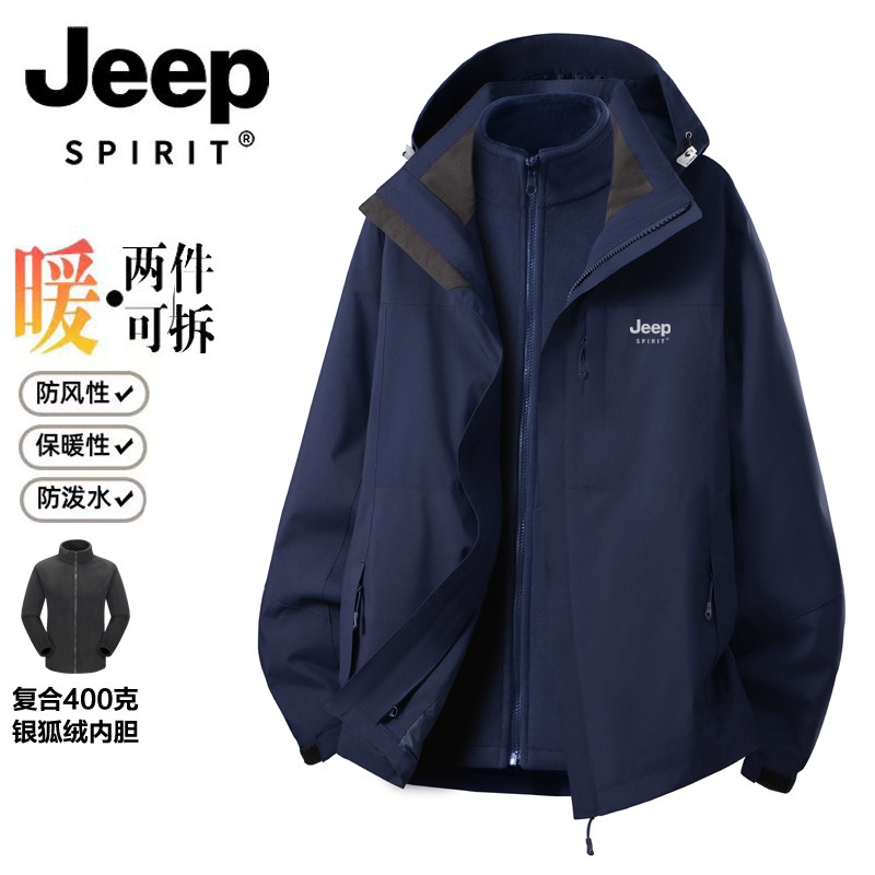 JEEP吉普冲锋衣男女2026新款冬季三合一可拆卸西藏加厚滑雪服外套