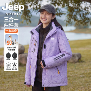 JEEP吉普羽绒冲锋衣女2026新款 三合一秋冬户外防风防水滑雪服外套