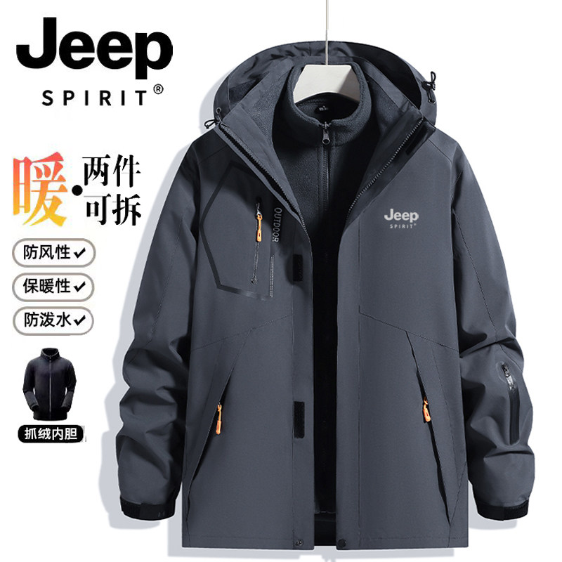 JEEP吉普冲锋衣男女冬季2026新款三合一羽绒内胆防风滑雪夹克外套