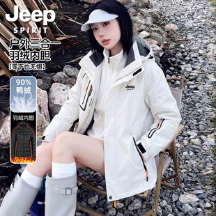 JEEP吉普羽绒冲锋衣女2026新款 滑雪外套 三合一可拆卸防风加厚冬季