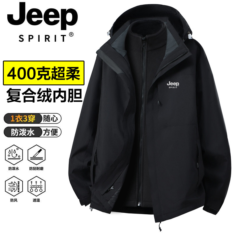 JEEP吉普冲锋衣男女2026新款三合一可拆卸加绒加厚防风滑雪服外套