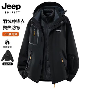 JEEP吉普冲锋衣男2026新款 三合一防风防寒保暖滑雪外套 羽绒服冬季