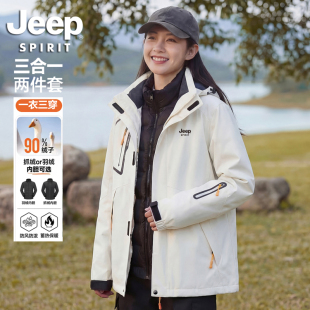 JEEP吉普羽绒冲锋衣女2026新款 秋冬三合一加绒加厚防风登山服外套