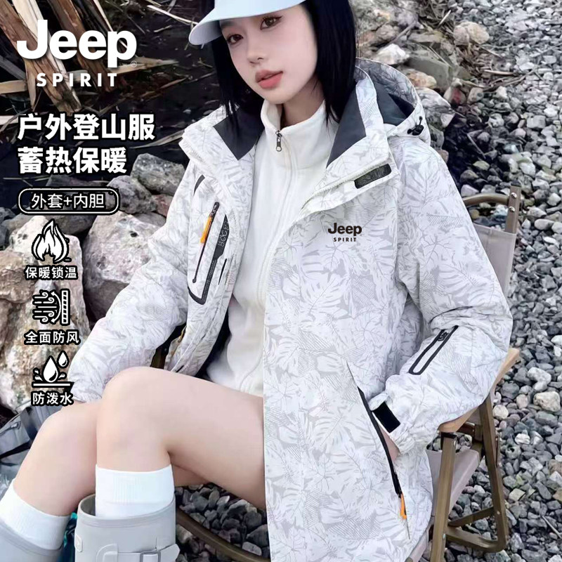 JEEP吉普冲锋衣羽绒服女款2026新款冬季三合一加厚防风滑雪服外套