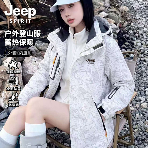 JEEP吉普冲锋衣羽绒服加厚滑雪服