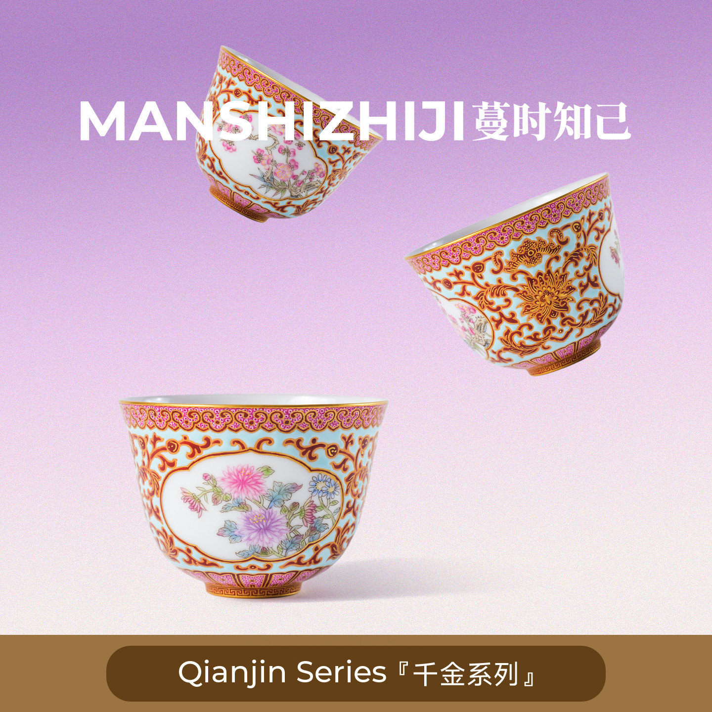 蔓时知己『千金系列』粉彩铃铛杯高端主人杯松石绿地景泰蓝景德镇