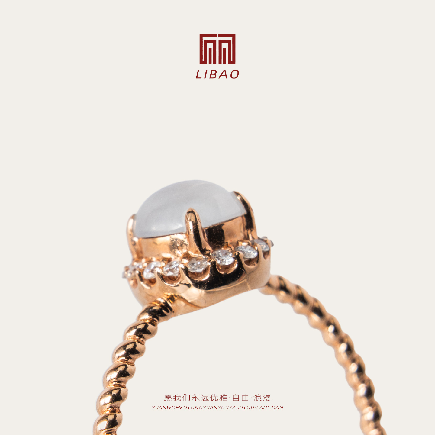 【新品上新】LIBAO 18K金玻璃种蛋面镶嵌南非钻石戒指GZ-45