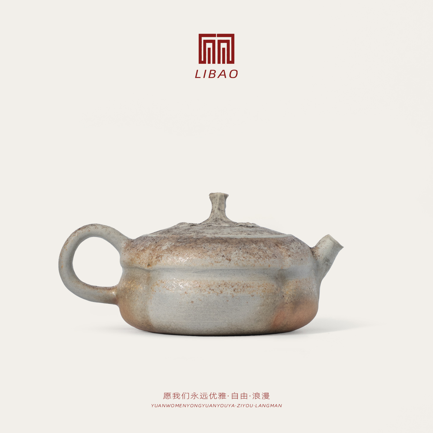 LIBAO 黄晓明作品 柴烧手作柿子茶壶98ml 陶器茶具 孤品HLS-10