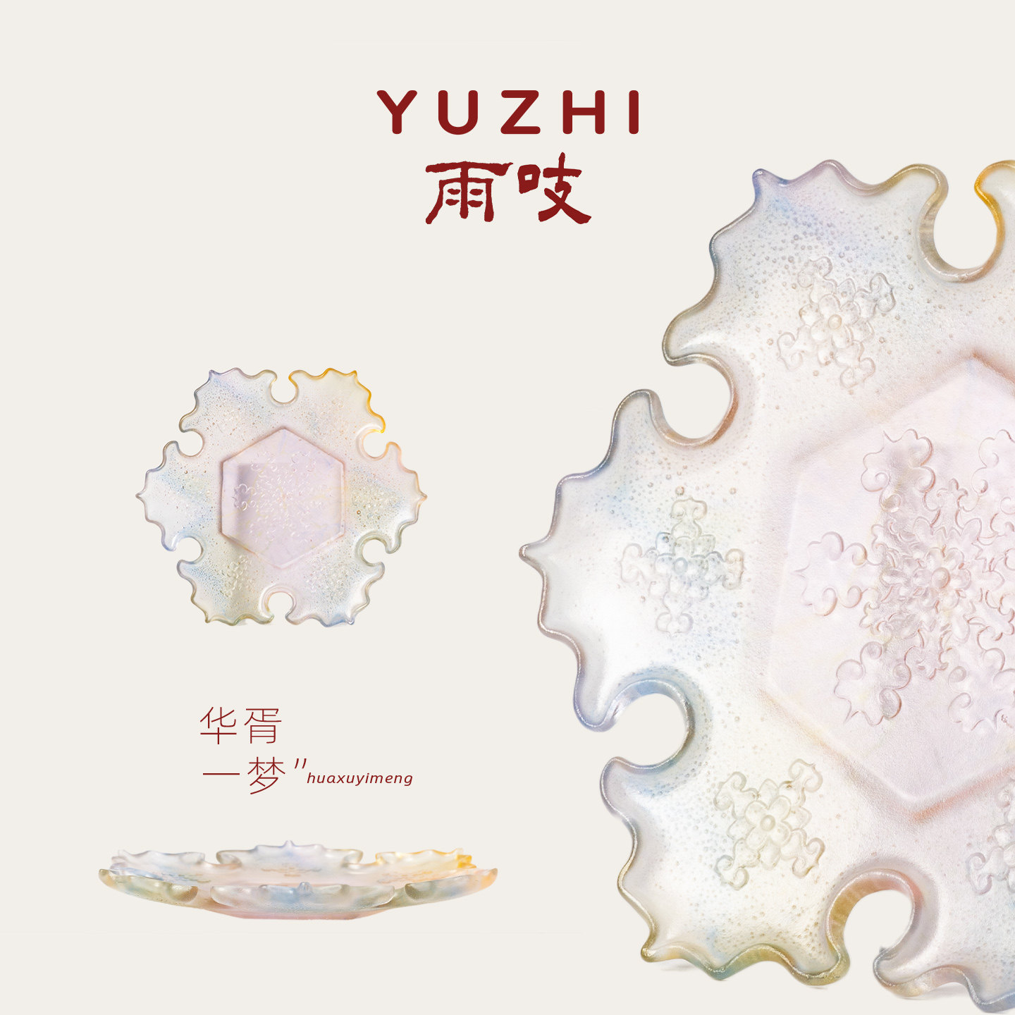雨吱『华胥一梦·壶承』古法琉璃雪花纹壶承茶盘干泡台,餐饮具,茶盘,淘宝优惠券,粉丝福利购,淘宝优惠卷
