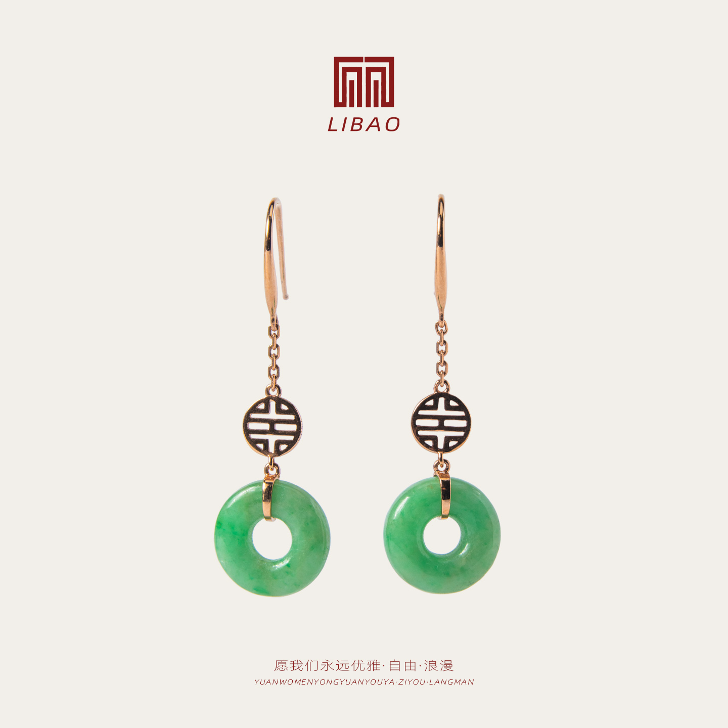 【11.28直播专享】LIBAO 18K金耳饰翡翠圆环小环耳坠ZD-40 丽宝