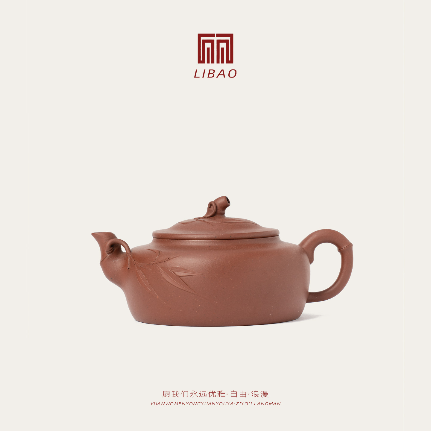 LIBAO 胡敖君作品 老紫泥扁竹紫砂壶 孤品ZS-01/230ml