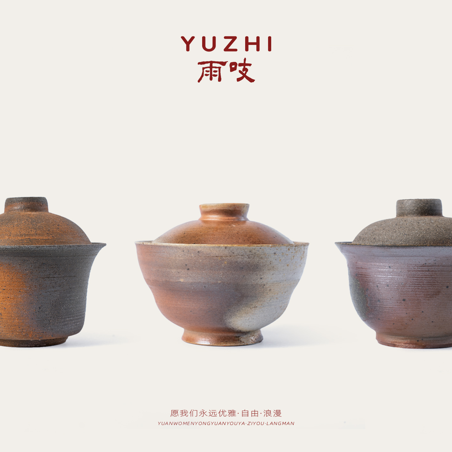 【即将开售】『小垂手』雨吱柴烧盖碗全手工质朴高级陶瓷茶具