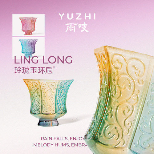 雨吱·古法琉璃浮雕杯茶杯品茗杯