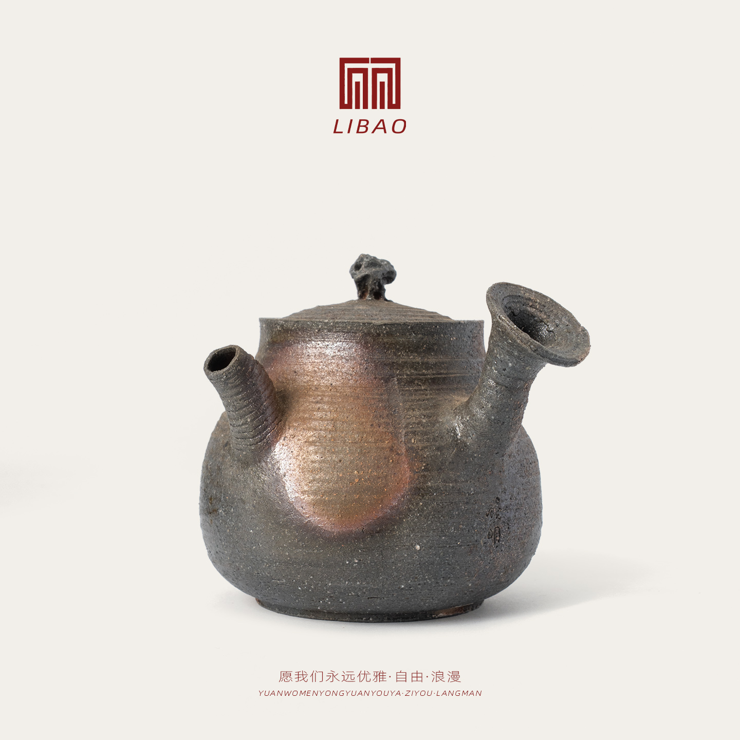 LIBAO 黄晓明作品 柴烧手作侧把茶壶陶器泡茶具 孤品HLS-19/147ml