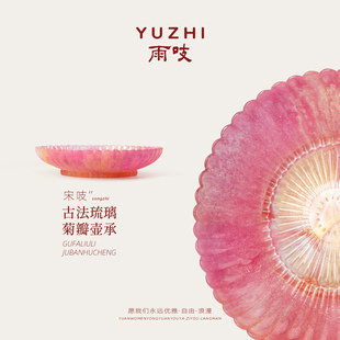 雨吱『宋吱·壶承』古法琉璃菊瓣壶承干泡盘茶具茶盘茶托高颜值