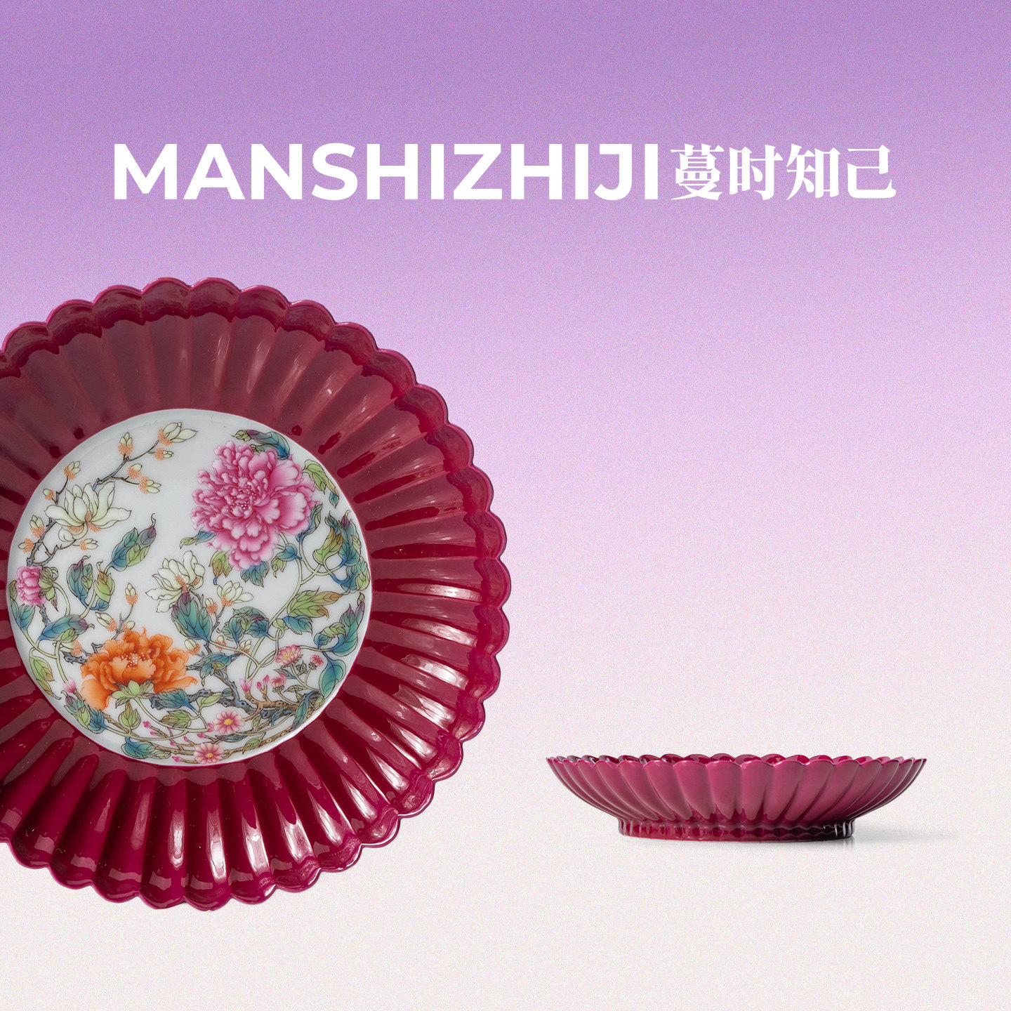 蔓时知己·胭脂红花开富贵菊瓣盘陶瓷茶具茶托盘景德镇手绘陶瓷