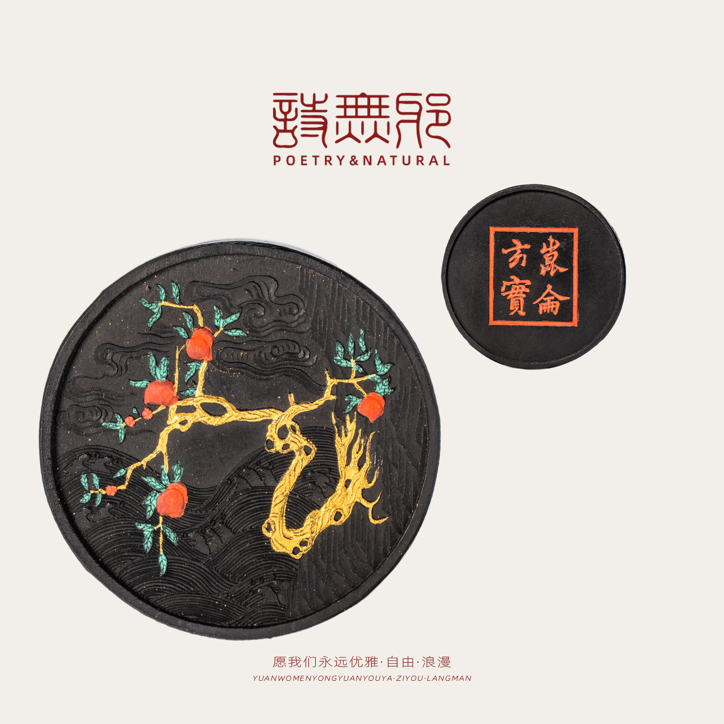 【新品上新】LIBAO·诗无邪『昆仑玄实』苏合油烟墨块墨锭文房