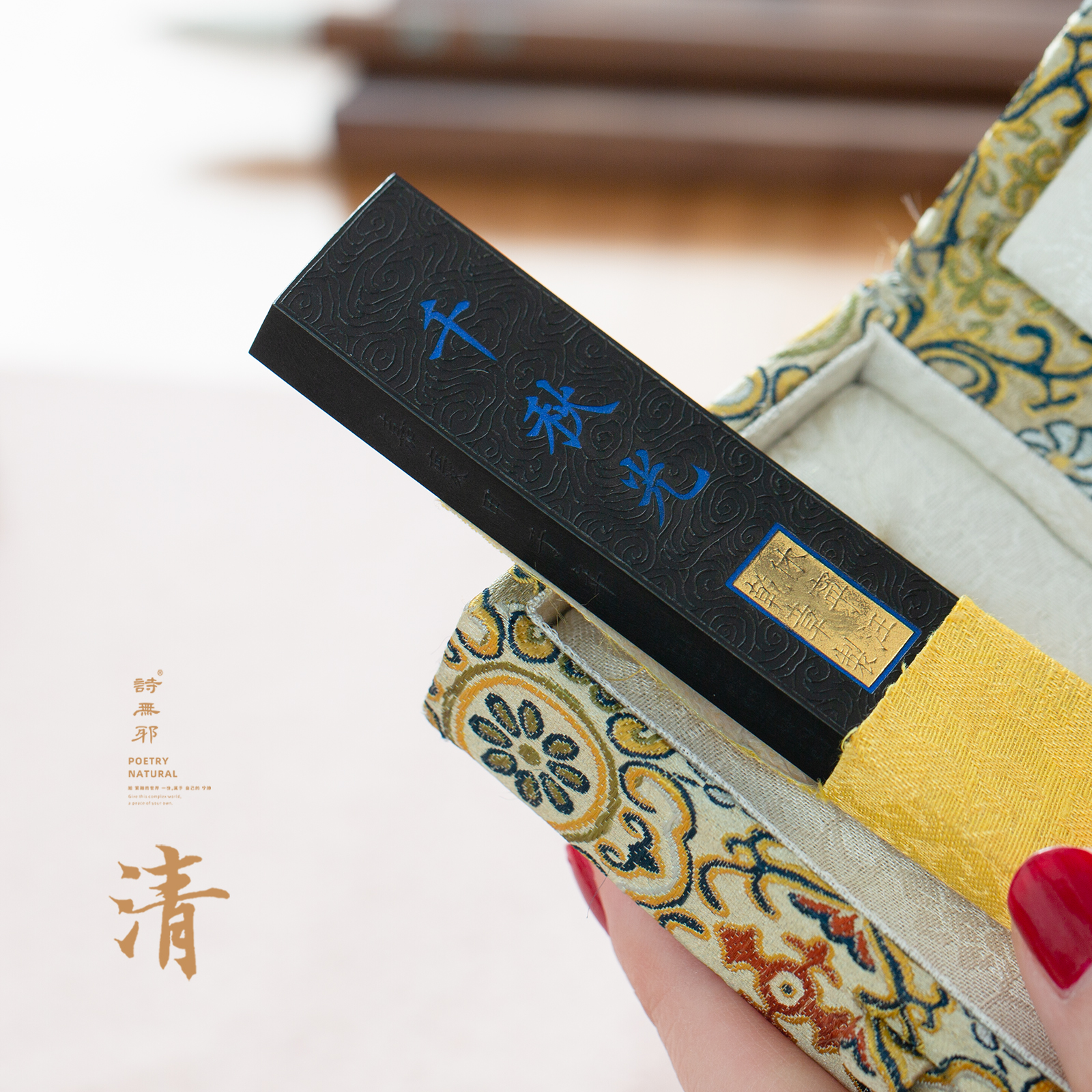 诗无邪手工纯桐油顶烟墨条一两