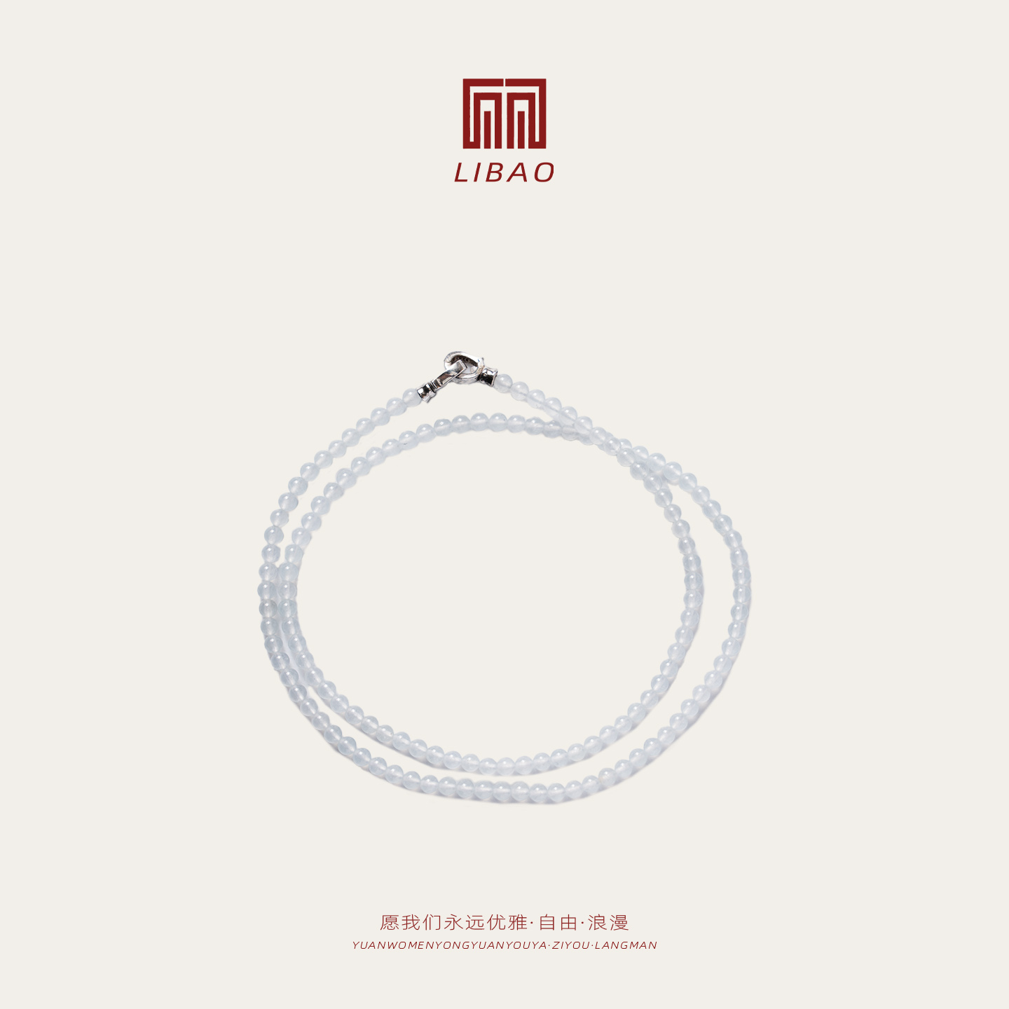【11.28直播专享】LIBAO 翡翠冰润白冰圆珠子项链多圈手链ZD-51