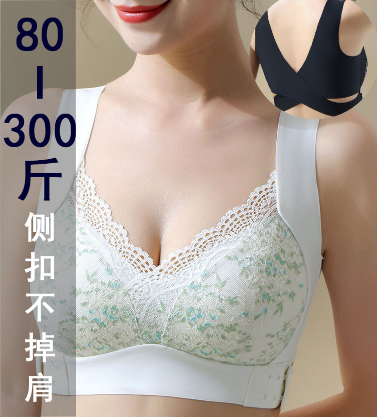 侧扣文胸不掉肩背心式胸罩 收副乳上托防下垂大码 无痕美背内衣女