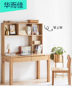 北欧榉木书桌全实木书架学生学习桌电脑写字台简约家用办公组合桌